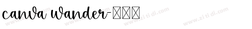 canva wander字体转换
